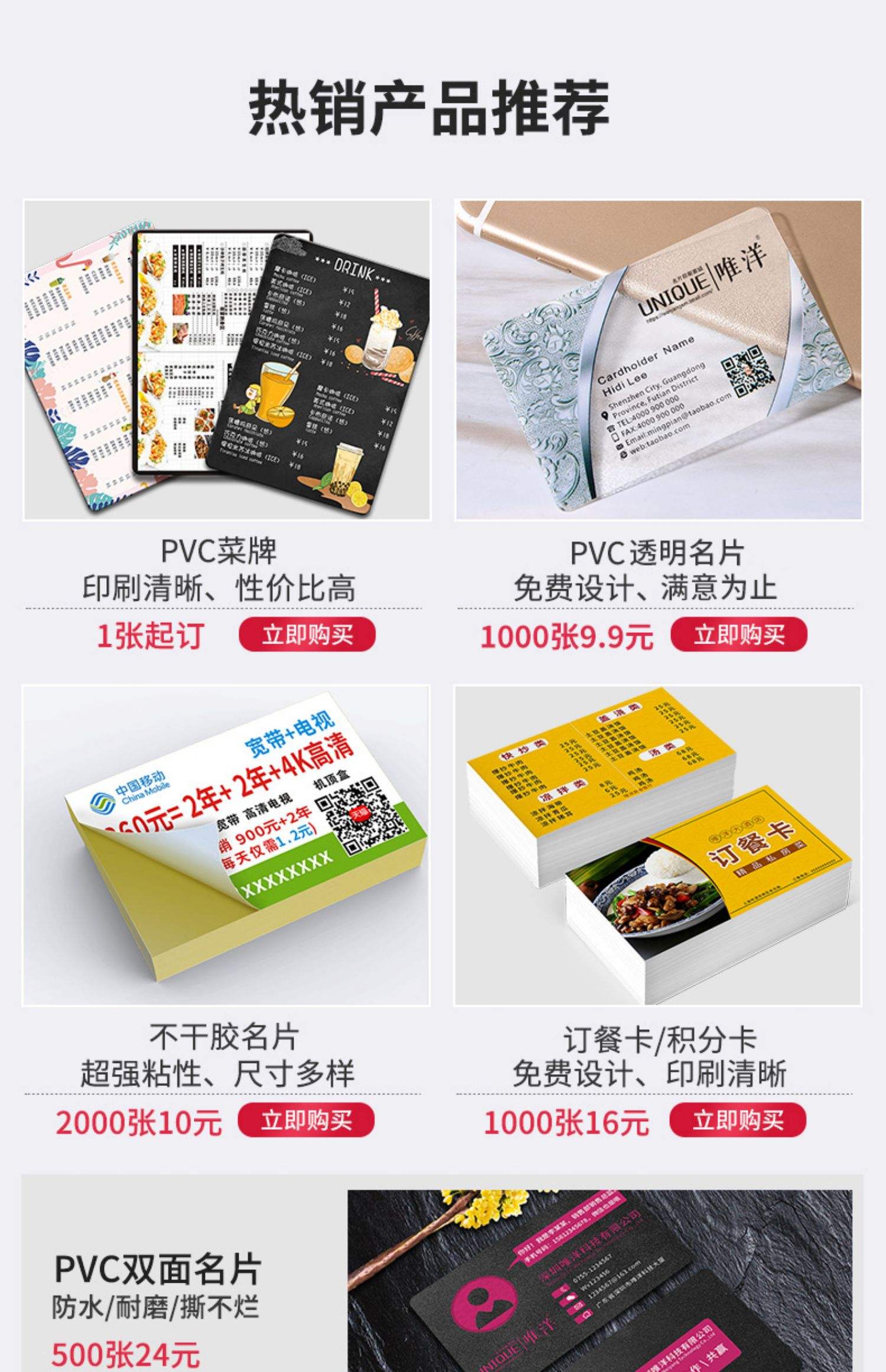 房產中介經紀人透明名片設計 專業形象與家居美學的高效融合